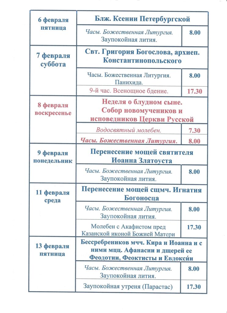 ФЕВРАЛЬ 2 (2)